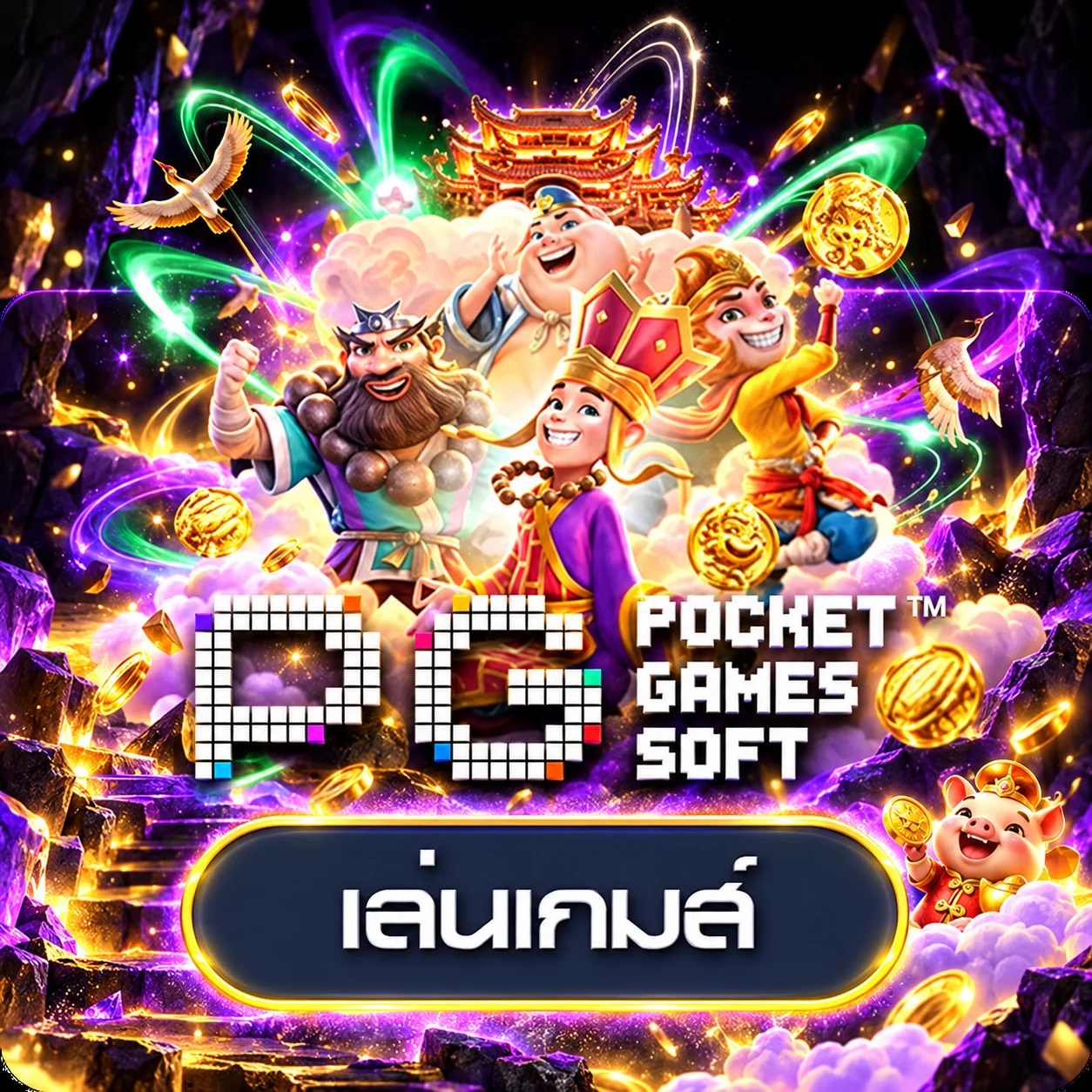 การ์ดทดลองเล่นเกม PG Soft บน Mawin168